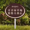 Señal de cuidado de flores y plantas No pisar el césped Prohibido pisar el césped Señal de advertencia Área escénica del parque Césped de la comunidad residencial