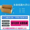 Cajas de cartón rectangulares largas en stock, cajas corrugadas extraresistentes para paraguas, botellas de agua, cañas de pescar, coplas del Festival de Primavera y embalaje para entrega exprés