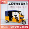 Triciclo Eléctrico de Pasajeros con Parasol y Toldo para Transportar Pasajeros, Adecuado para Exportación y Uso Comercial, Alimentado por Batería, Parcialmente de Tres Ruedas