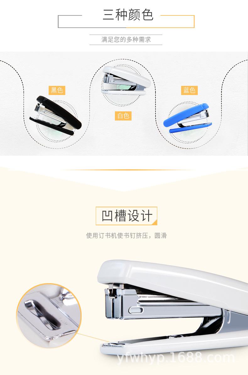 0221-订书机-PC端_02.jpg