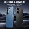 Adecuado para IQOOZ9Turbo grano de fibra de carbono funda para teléfono vivoS20pro anticaída Y300 funda protectora todo incluido