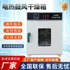 Materiales Medicinales Chinos Madreselva Mariscos Agrícolas y Secundarios Secador de Alimentos Pequeño Industrial Horno de Alta Temperatura Tambor de Calentamiento Eléctrico Caja de Secado por Aire