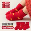 Calcetines de jirafa para niños de moda en color contrastante, cálidos de invierno, de felpa, para niños y niñas, calcetines para bebé sin costuras, a la moda