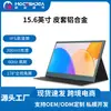 Monitor Portátil de Pantalla IPS de Aleación de Aluminio de 15.6 pulgadas Alta Tasa de Refresco Pantalla de Expansión Externa para Portátil