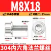 Tornillo de brida de acero inoxidable 304 con hexágono interior, cabeza cilíndrica con arandela, tornillo de brida dentado M2M12