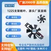 Soporte 1225 Ventilador CC 18V Bajo Ruido Larga Vida Estufa de Inducción Estufa Eléctrica de Cerámica Ventilador de Refrigeración Dedicado Venta al por Mayor