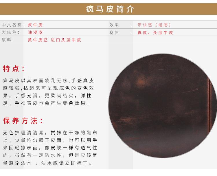 6393--疯马皮详情页_08