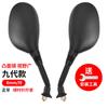 Espelho Retrovisor Grande Angular de Alta Definição para Bicicleta Elétrica Atacado Espelho Refletor Convexo para Motocicleta de Três Rodas Acessórios para Bicicleta Elétrica