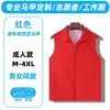 Chaleco de Voluntario Chaleco Publicitario Promoción de Actividad de Bienestar Público Malla de Doble Capa Ropa de Trabajo En Stock Se Puede Imprimir LOGOTIPO Personalizado