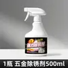 Removedor de Ferrugem Potente para Ferragens, Limpador de Metal, Agente de Limpeza Industrial para Bicicletas, Líquido Removedor de Ferrugem, Agente Removedor de Ferrugem e Revitalizador de Parafusos
