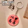 Llavero con Texto Inspirador de Caligrafía, Alto Valor Estético, Colgante DIY Estilo Chino, Decoración de Bolso de Acrílico para Estudiantes, Pequeño Adorno Colgante