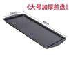 Sartén Rectangular Gruesa para Hogar Exterior Antiadherente para Hornear Sartén para Barbacoa Venta al por Mayor de Lotes Herramientas Suministros Accesorios para Barbacoa