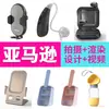 Amazon Fotografía de Video de Imagen Principal del Producto Fotografía de Producto A+ Imágenes de Producto con Fondo Blanco Fotografía de Producto