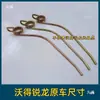 Accesorios completos para cosechadora Woderuiliang: engranaje de plato giratorio, engranaje de resorte, diente de resorte, engranaje de mano izquierda y engranaje de mano derecha