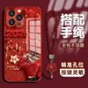 2026 Feliz Año Funda de Vidrio Electrochapado para Apple 17 iPhone 16 Pro Max Rojo de Año Nuevo