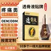 Fluido Ósseo de Penetração Profunda Herbal Personalização Alívio de Dores Inchaços de Entorses Músculos e Articulações Ativar Massagem Fluido Ósseo de Penetração Profunda Marca Própria OEM