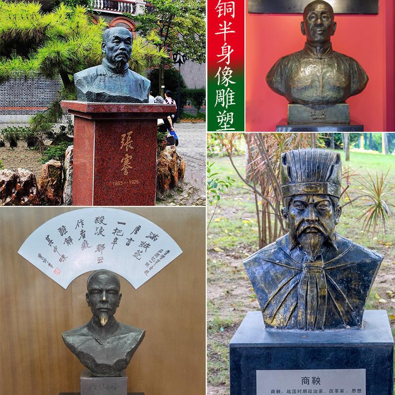 铸铜人物胸像雕塑