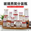 Botellas Transparente para Nido de Pájaro al por Mayor, Botellas de Vidrio Espesado para Nido de Pájaro Fresco Guisado, Botellas Grandes de Boca para Mermelada, Botellas Vacías, Personalizable