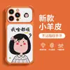 Todo encaja perfectamente con la funda para teléfono Apple 17pm, iPhone 15, diseño lindo de caricatura, 16, con un acabado similar al cuero, 18, ventana de visualización grande, 14