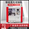 Máquina cortadora láser de fibra pequeña automática grabado vidrio metal acero inoxidable equipo de mecanizado láser CNC