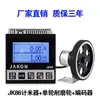 Contador de Metros JK86 Chinês Tipo Rolo Display Digital Eletrônico de Alta Precisão Contador de Comprimento Controle Encoder Máquina de Fitas de Borda