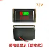 Batería de Vehículo Eléctrico 12V-60V Pantalla Medidor de Batería Pantalla Digital CC Voltímetro Digital para Vehículo con Batería de Litio