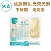 Hisopos de Algodón Médicos Desechables Haishi-Hainuo Bestway, Hisopos de Algodón Doble Cara para Maquillaje, Bastoncillos de Limpieza y Cuidado