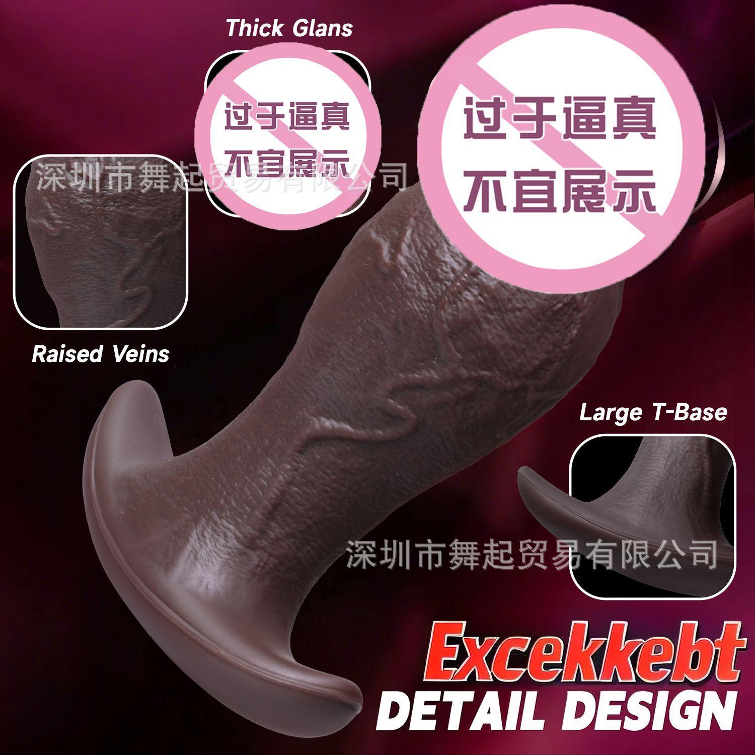 阳具