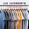 Verão 180g Algodão Puro Manga Curta Masculina Gola Redonda Slim Fit Meia Manga Unissex Camisa Promocional Base Camisa Top Masculino