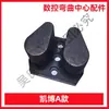 Máquina Plegadora de Aro para Varilla de Acero CNC Accesorios de Molde de Doblado Jianke Kangzhen Yinfeng Kaibo Ranura de Cola de Milano Codo