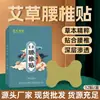 Yufu Wan Aisheng Parche de Jengibre Original Punto Parche de Jengibre Moxibustión Parche Adhesivo Moxa Caliente Adhesivo para Articulaciones Multiusos Distribución