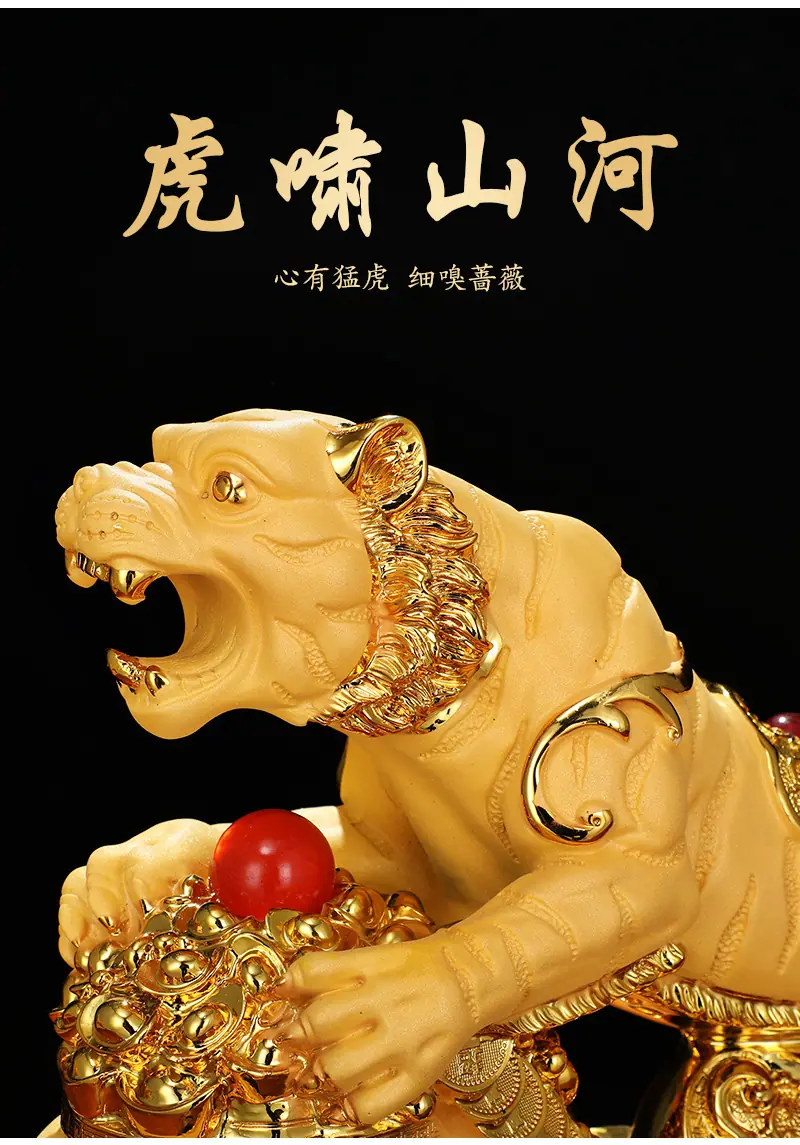 福虎聚财_09.jpg