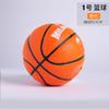 Não. 1 pequena bola de treinamento elástico de borracha oca de borracha oca Não. 1 edição comemorativa do basquete infantil modelo