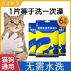 Guantes Desechables para Mascotas para Bañar Perros, Desodorantes, Limpieza de Gatos, Suministros para Mascotas, Paquete de 6 Toallitas Húmedas