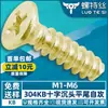 Acero Inoxidable 304 Cabeza Avellanada Cruz Kb Cola Plana Autoperforantes Dorados Tornillos de Cabeza Plana Chapados en Oro M1.7/M2/M3/M4
