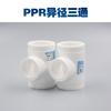 Conexión de tubería PPR de fábrica, junta de tubería de agua de fusión en caliente, tee reductora 20 25 32 40 50 63 75 reductor