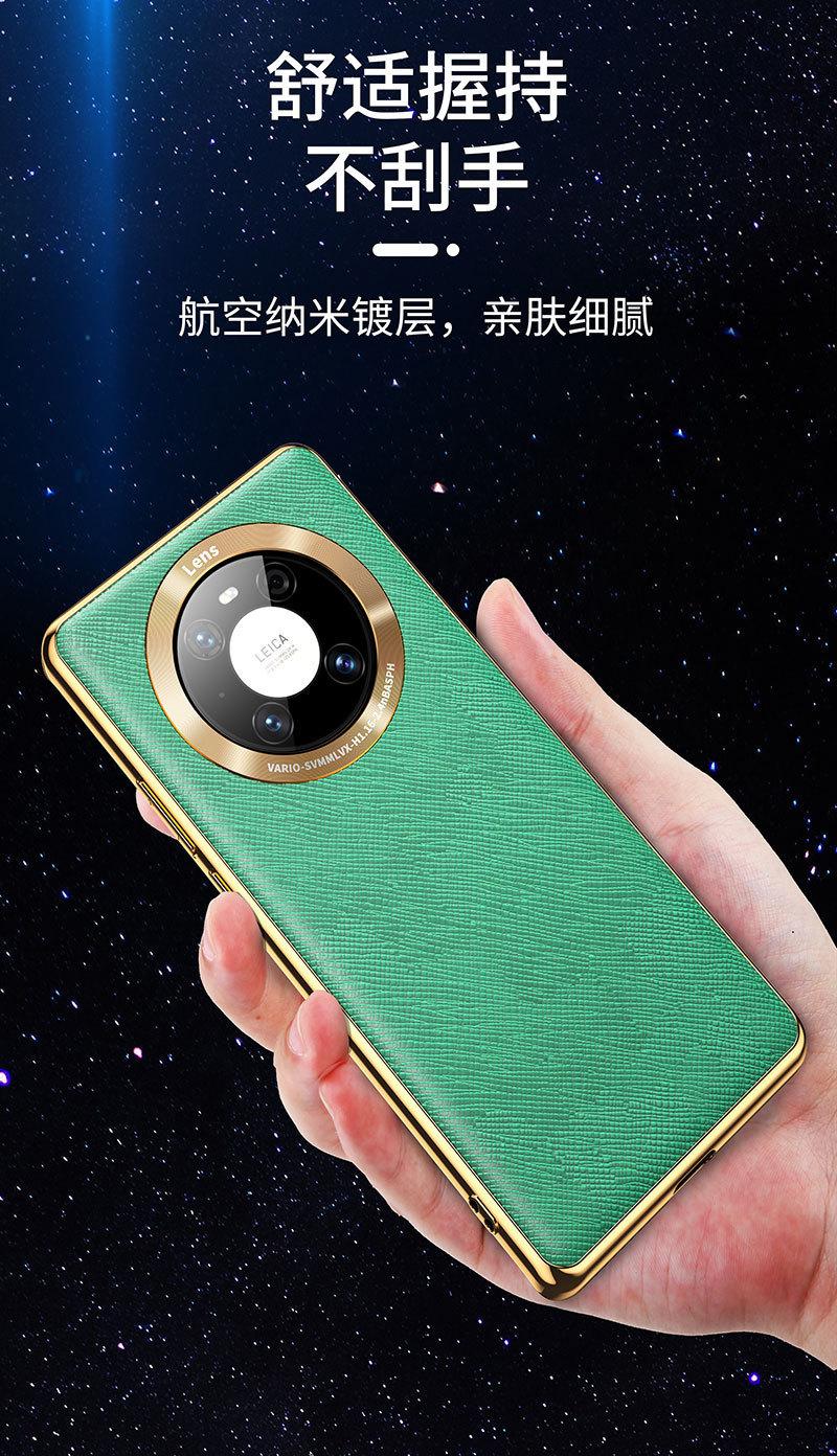 适用华为Mate60PRO手详情图08