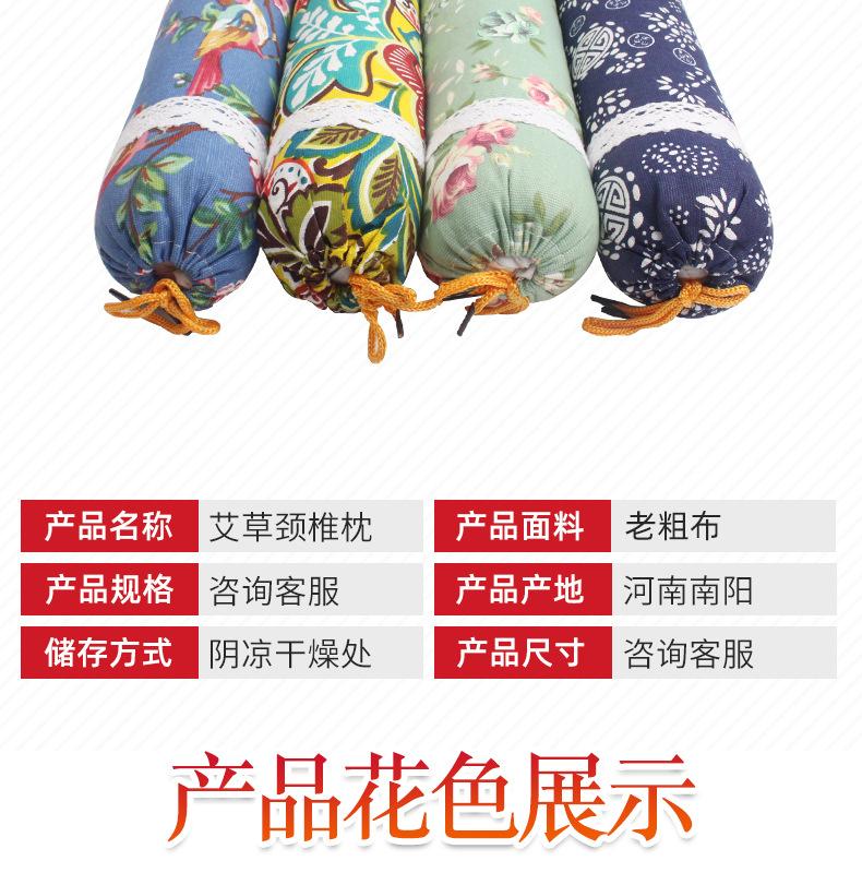 艾草颈椎条形枕