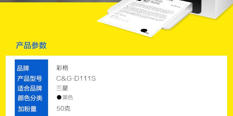 D111S英文版硒鼓详情_06.jpg