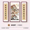 Pintura Colgante de Tres Estrellas de Prosperidad, Longevidad y Fortuna para Decoración de Sala de Estar Festiva Rural, Caligrafía de Pareja y Arte de Pared de Fondo