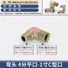 Tubería de Aceite de Alta Presión Junta en Ángulo Recto Imperial Rosca Exterior Boca de Campana Codo 3/4 de Pulgada 1 Pulgada 6 Reductor Junta de Tubería Hidráulica