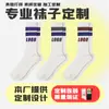 Calcetines de Baloncesto para Hombre, Calcetines de Algodón para Hombre, Calcetines Deportivos, Calcetines Blancos de Media Pantorrilla, Calcetines Largos Negros Resistentes al Olor Ins de Moda