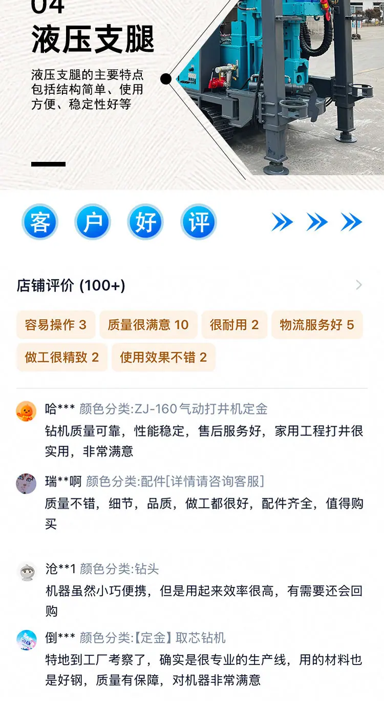 800-1000型履带详情页_07.jpg