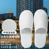 Pantuflas Desechables Especial Hotel Viaje Hogar Huésped Engrosadas Lavables Antideslizantes Hotel Empacadas Individualmente Mayoreo