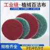 8698 estropajo industrial 7447C disco de flocado rojo paño para verduras y melones extracción de óxido lámina de nailon 4 pulgadas 5 pulgadas 6 pulgadas