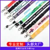 Cordones Personalizados Transfronterizos con Logo de Transferencia Térmica, Hebilla Retráctil de Fácil Extracción, Broche de Langosta, Correas para Insignias de Exposición
