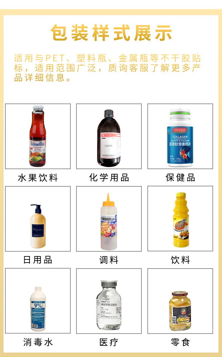 滚贴贴标机_03