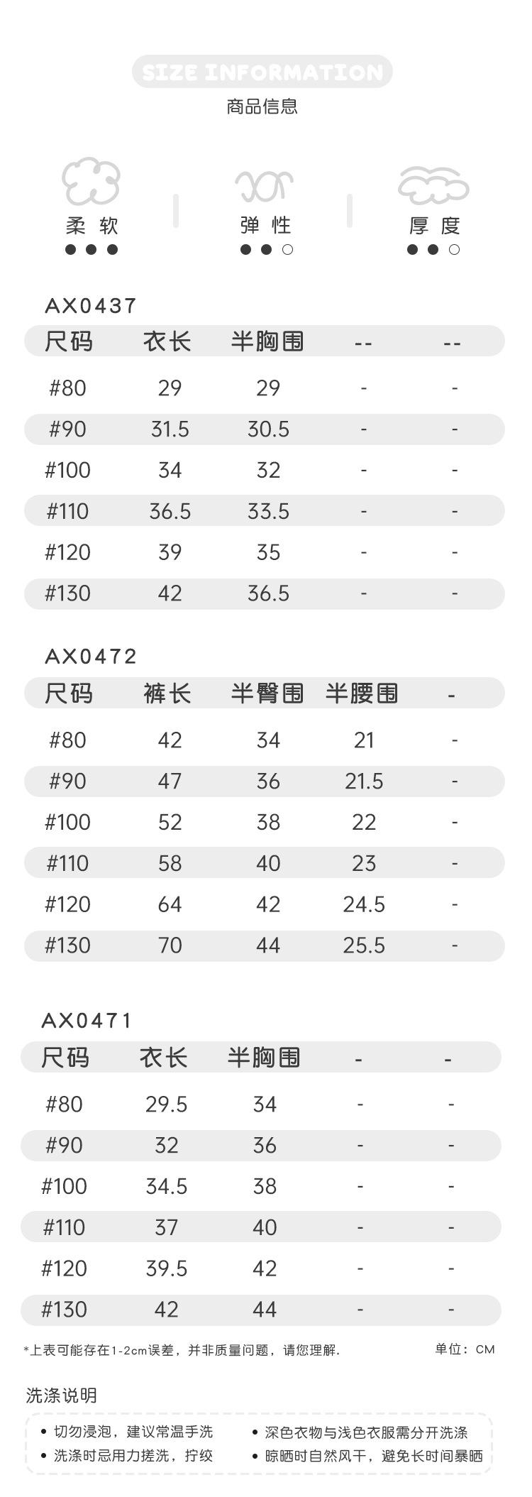 3尺码表.jpg