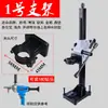 Suporte de Broca Diamantada Portátil Máquina de Perfuração Suporte Fixo Ângulo Ajustável Estrutura para Furar Acessórios Coluna de Levantamento Suporte Estrutura para Fazer Furos