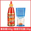 Sheng Ji Salsa para Hotcakes Hecha a Mano Salsa de Tomate Salsa Dulce Picante Tailandesa con Ajo Salsa para Dip de Oden Tienda Insignia Comercial
